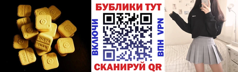 ЭКСТАЗИ 250 мг Ермолино