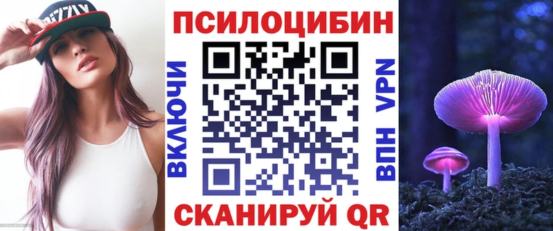 Галлюциногенные грибы прущие грибы  blacksprut вход  Ермолино  где найти  